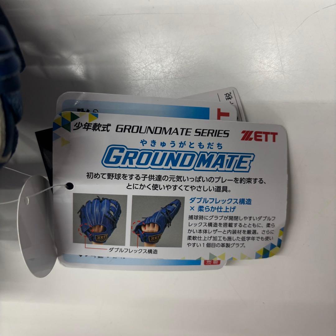 【新品】ZETT 子供用　軟式グローブ　グランドメイト　青　右投げ　SSサイズ