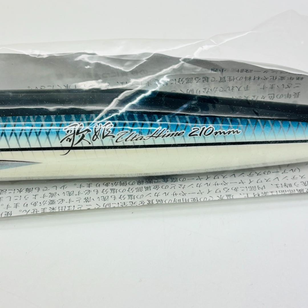 新品 カーペンター 歌姫 夢追釣師 210mm カタクチイワシ パール LM