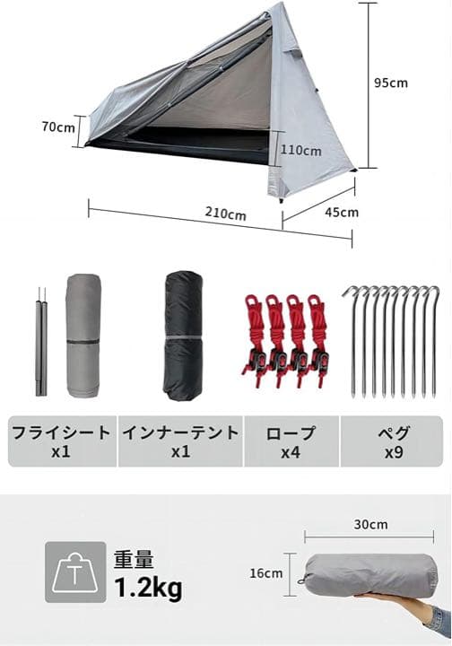 TEPA ツーポールテントポリエステル サブポール＆蚊帳付1人用 軽量コンパクト