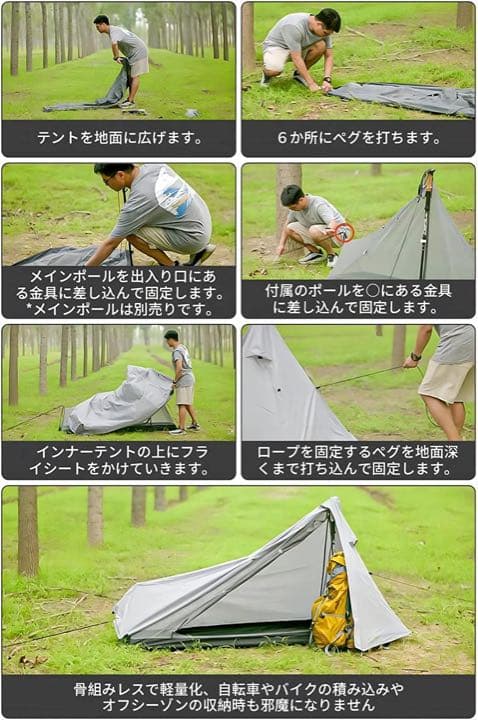 TEPA ツーポールテントポリエステル サブポール＆蚊帳付1人用 軽量コンパクト