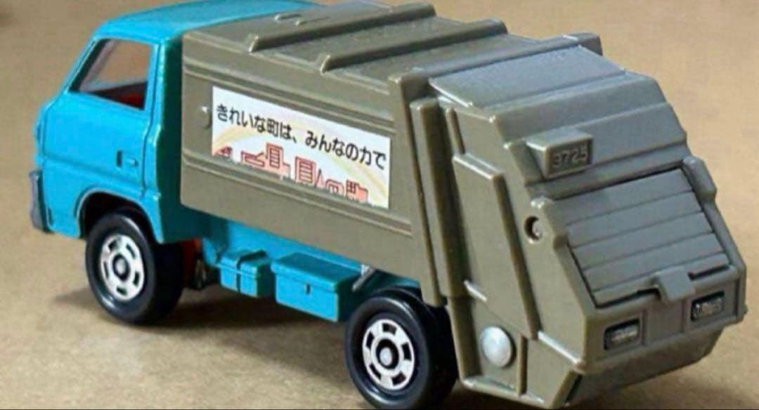 トミカ 三菱 キャンター 清掃車 スーパーギフト