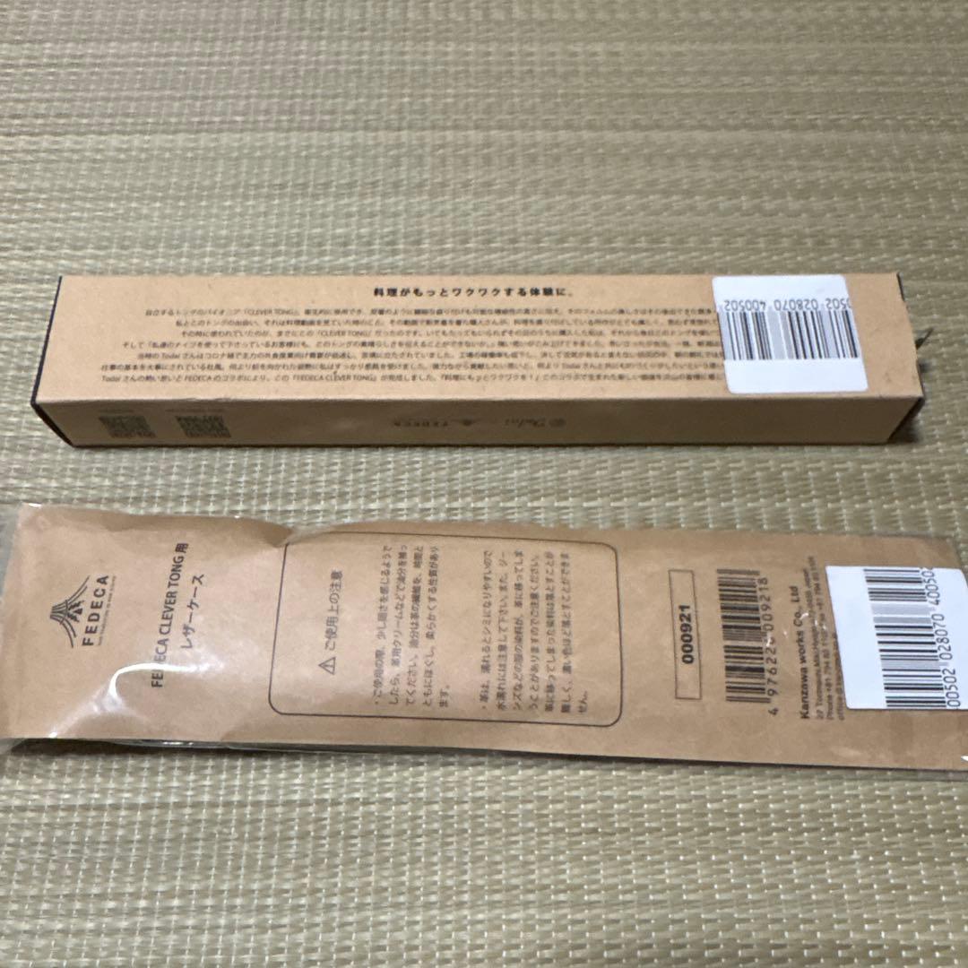 FEDECA フェデカ CLEVER TONG レザーケース セット