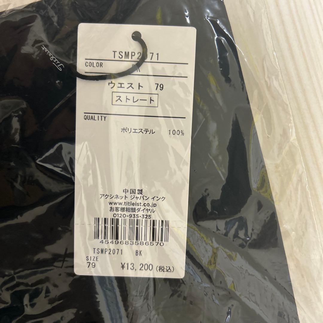 タイトリスト 長ズボン