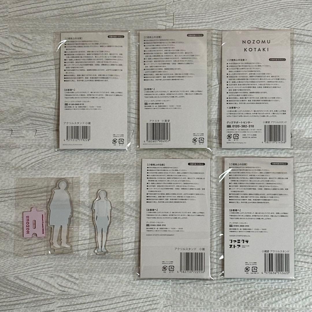 小瀧望 WEST. アクスタ 歴代セット