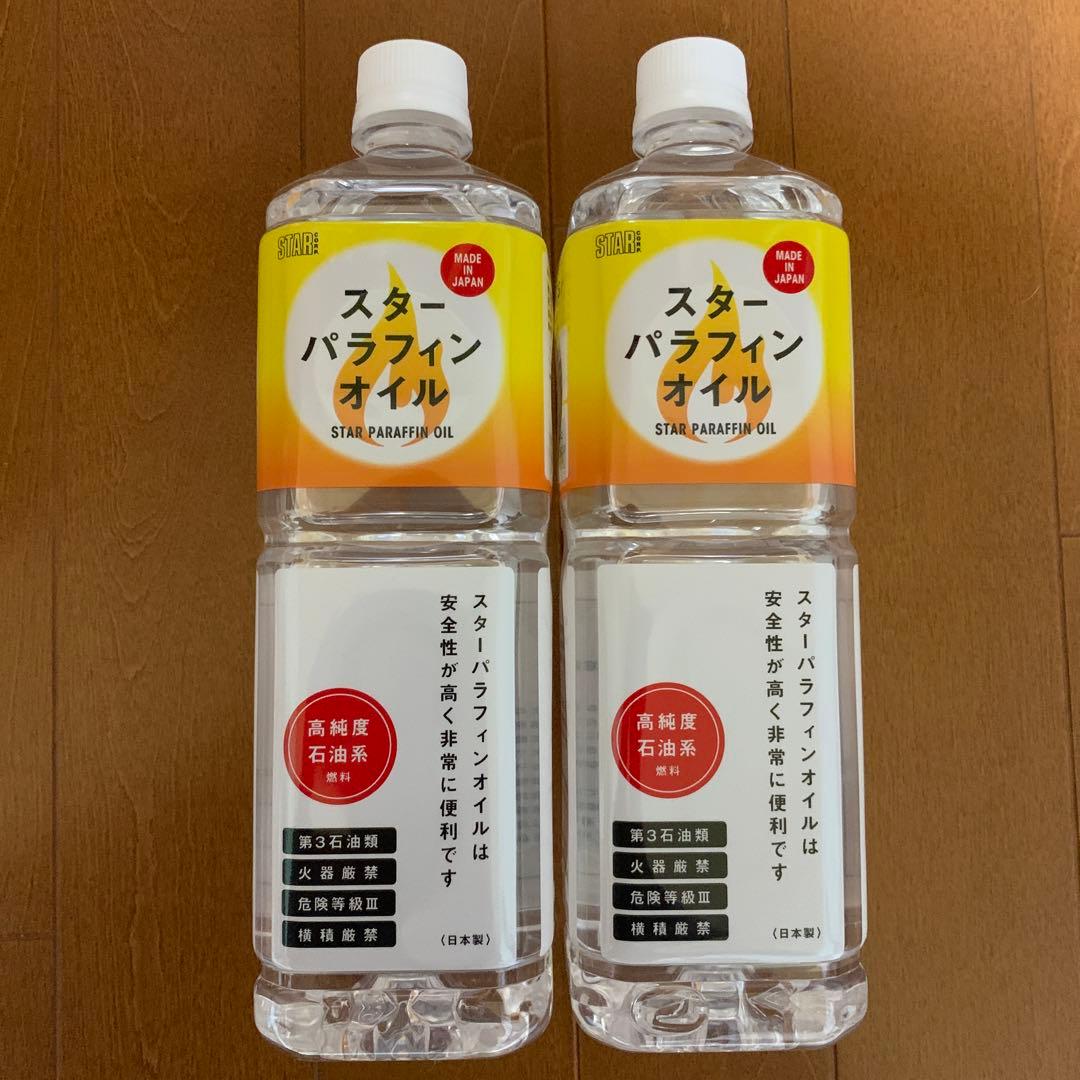ランタン + スター パラフィンオイル 500ml 2本セット