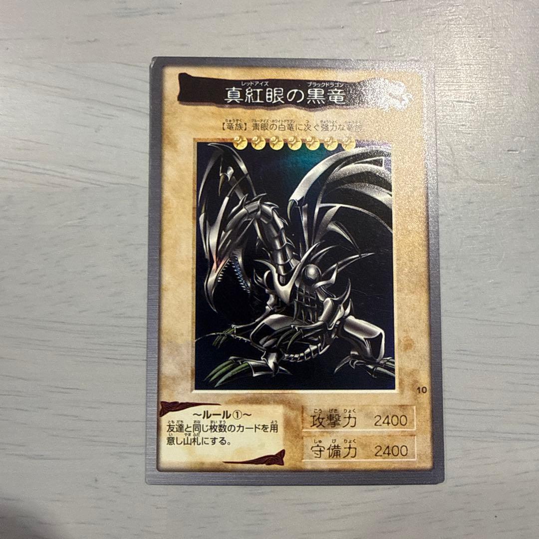 1999年製　真紅眼の黒竜　エクゾディア　遊戯王　バンダイ版　カードダス　当時物