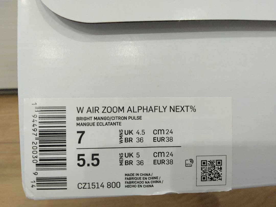 スパイク・シューズ NIKE W AIR ZOOM ALPHAFLY 24.0cm