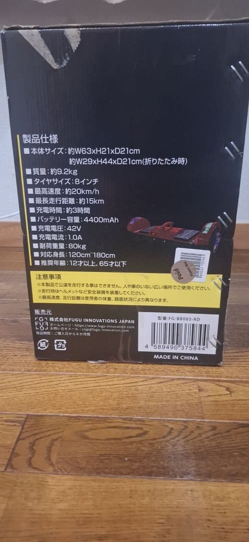 バランスボード 電動スケボー LEDライト付き 新商品
