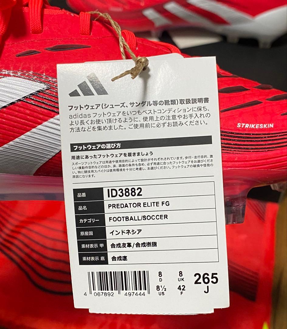 アディダス プレデター エリートFG