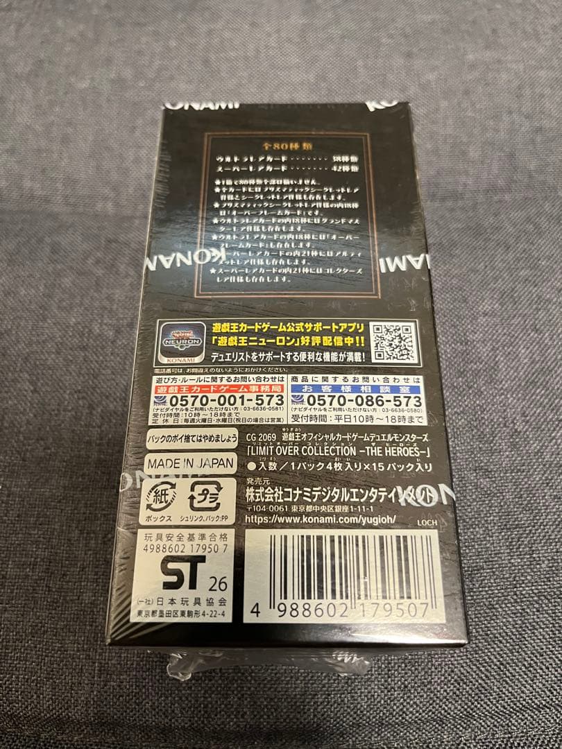 [未開封]遊戯王リミットオーバーコレクション THE HEROES 1BOX