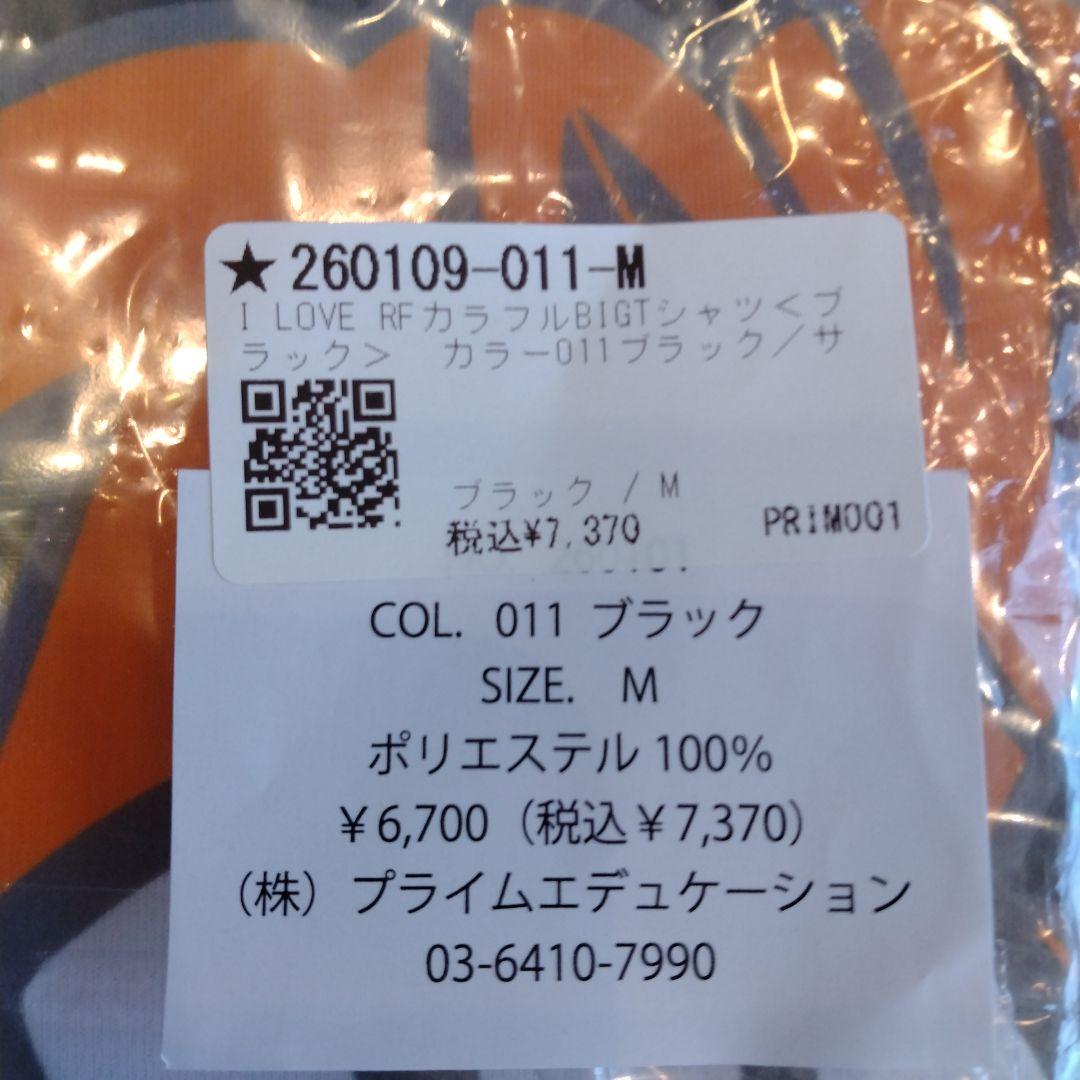 I LOVE RF カラフルBIG Tシャツ Mサイズ