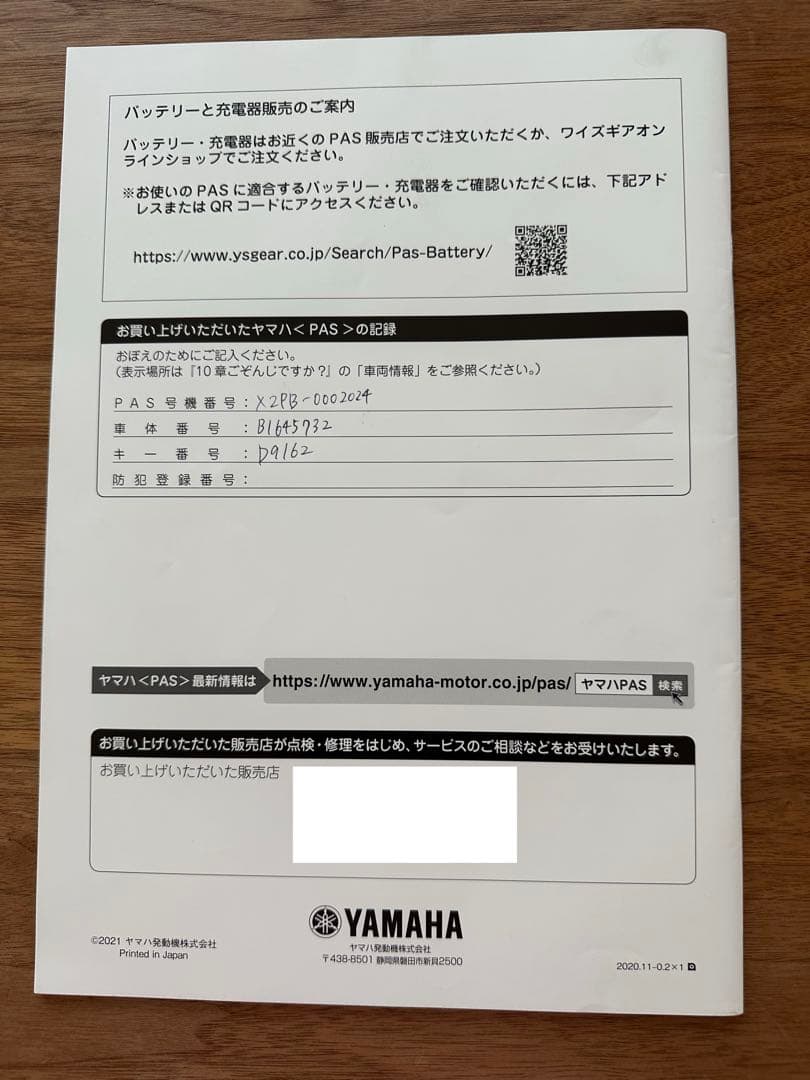 nkyon ★配送可★直接引渡可★点検済みYAMAHA PASMina