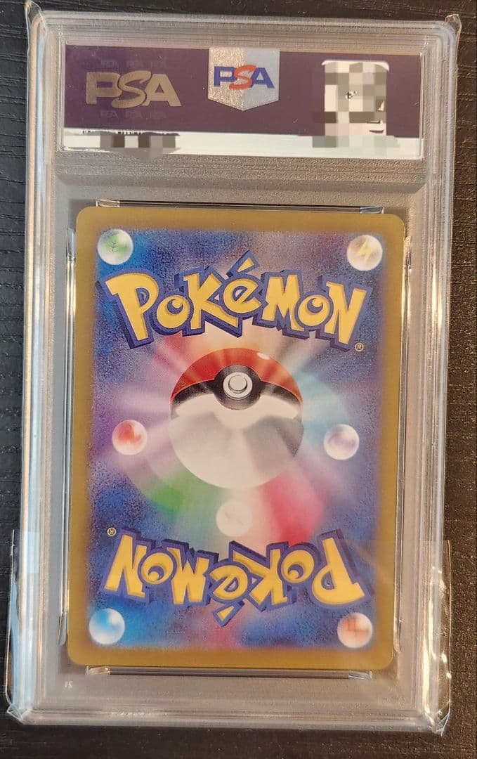※3/31限定価格【PSA10】ポケカの夏がキタ！ピカチュウ　プロモ