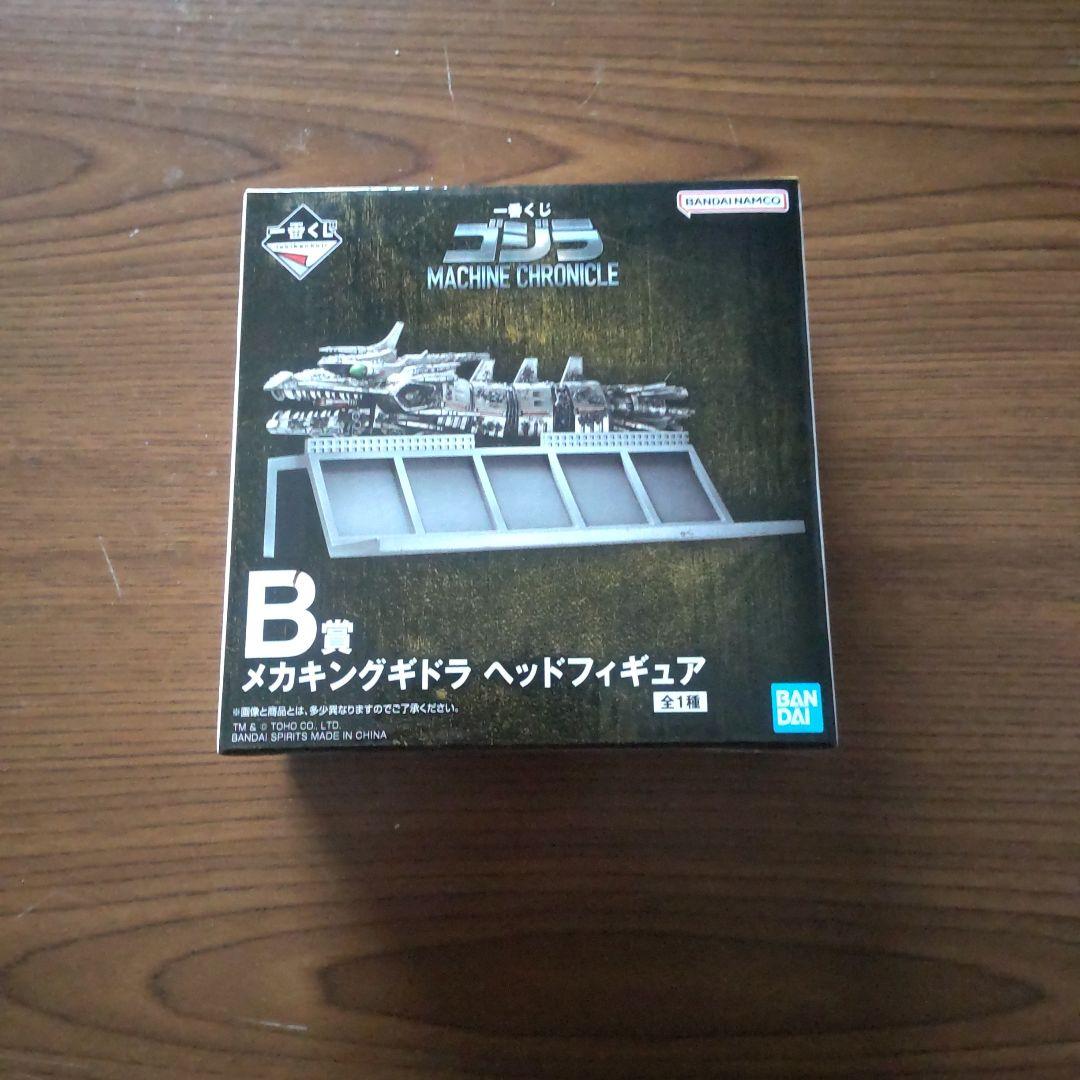 一番くじ ゴジラ MACHINE CHRONICLE A賞＋B賞セット、おまけ付