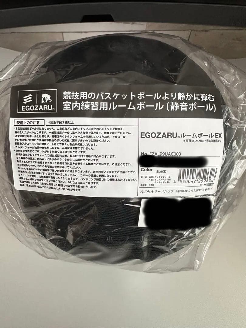 EGOZARU ルームボールEX ブラック