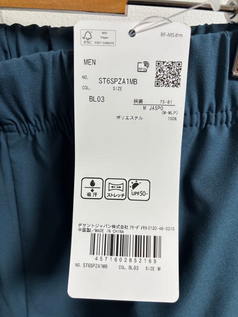 コ*ウ様 【新品】デサント クロスジャケット セットアップ 上下