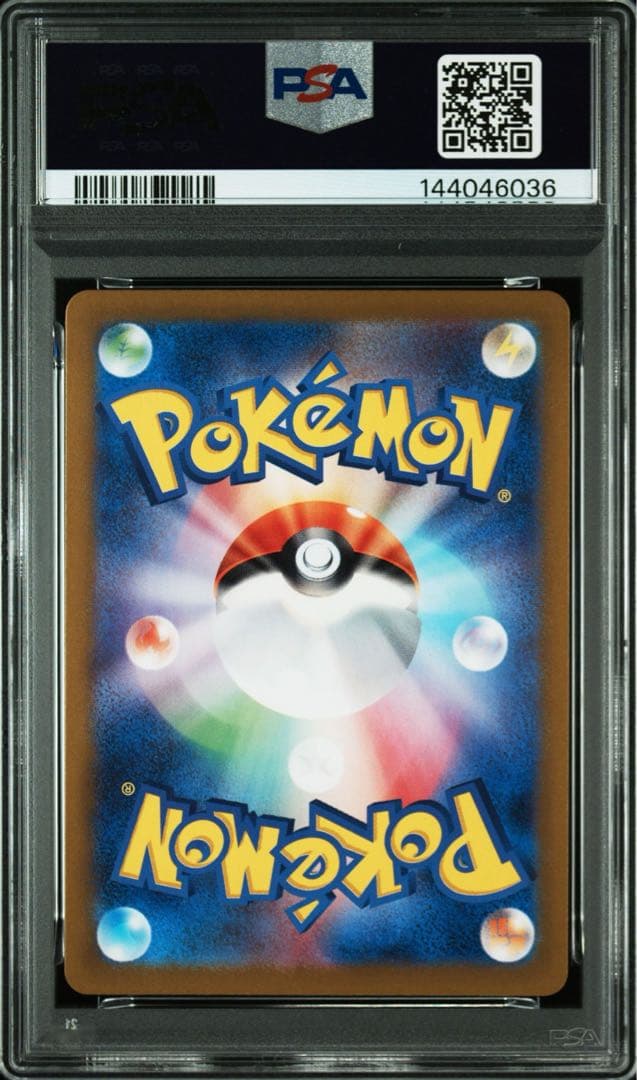 PSA10 ゲッコウガex SAR SV5a 090/066 クリムゾンヘイズ