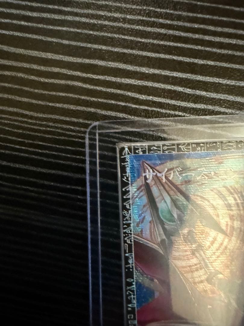 遊戯王OCG サイバースコントラストウィッチ