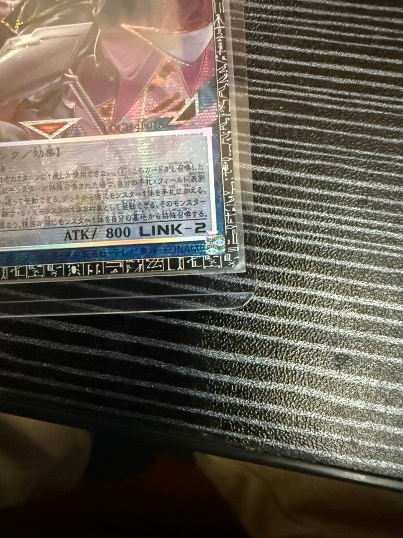 遊戯王OCG サイバースコントラストウィッチ