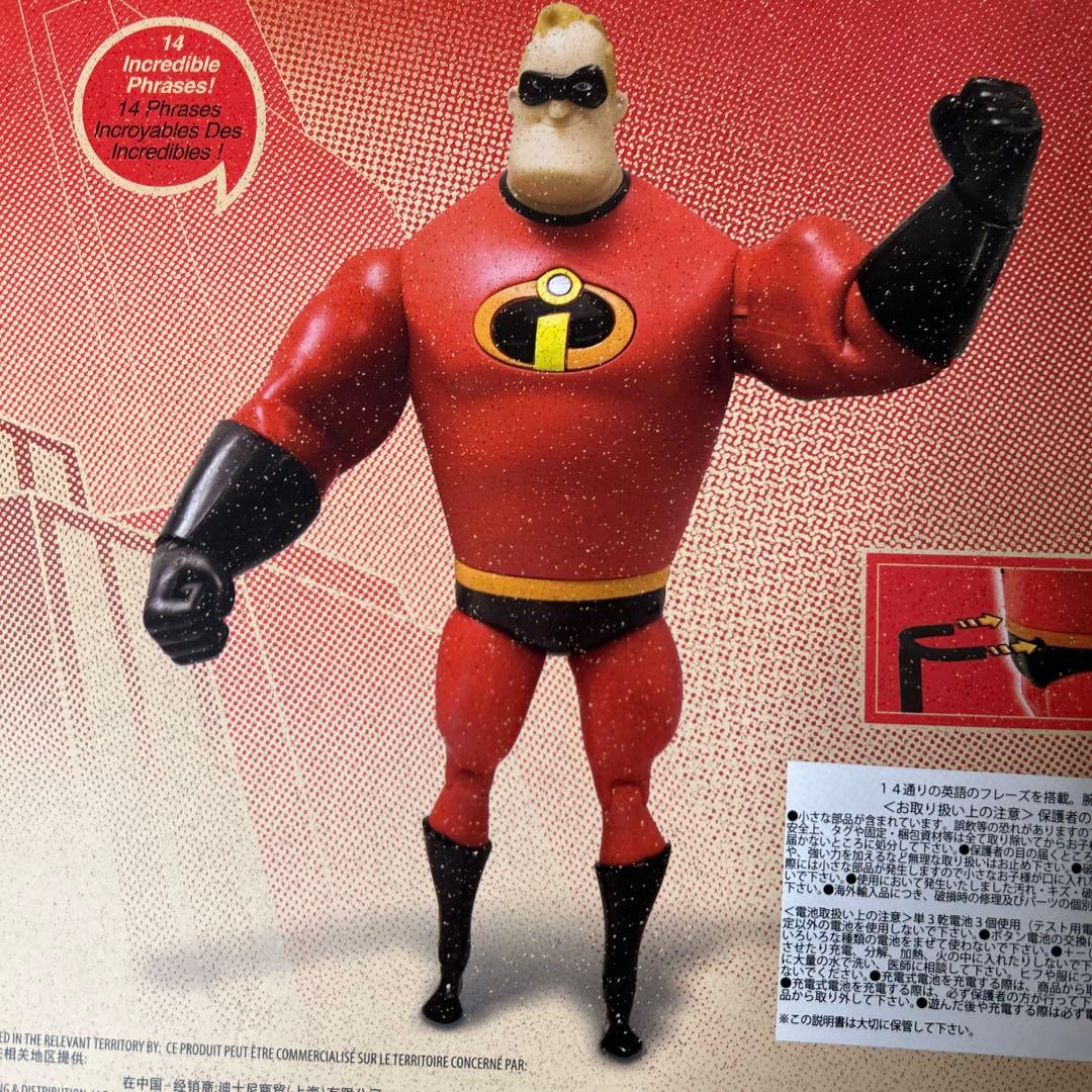 Mr. Incredible フィギュア Incredibles 2