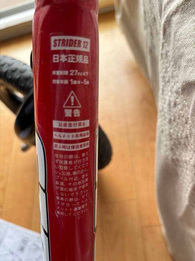 ストライダー スポーツ STRIDER SPORTS 赤 レッド