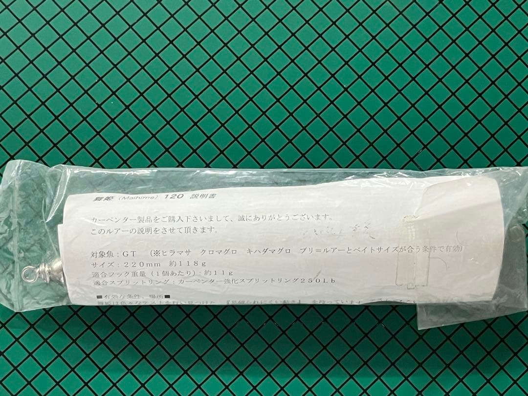 カーペンター／舞姫120サンライズカラー