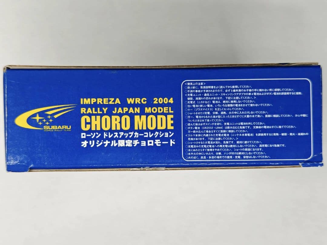 タカラ 限定チョロモード スバル インプレッサ WRC2004 非売品 超希少品