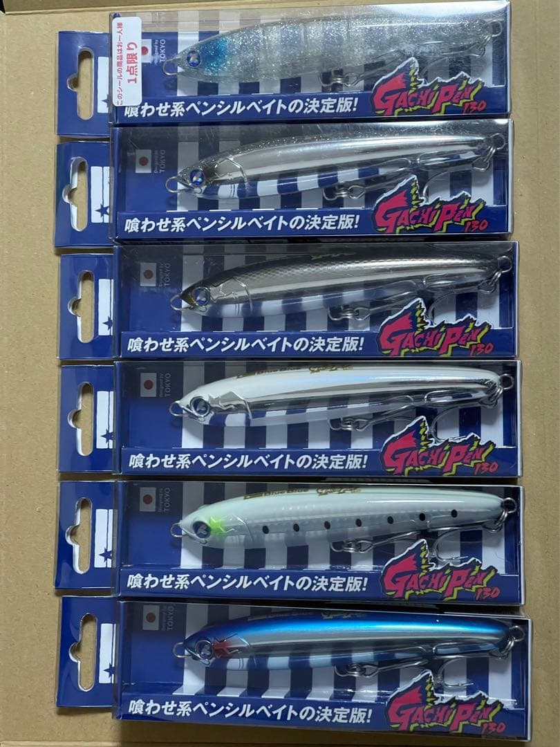 【新品未開封】ガチペン130
