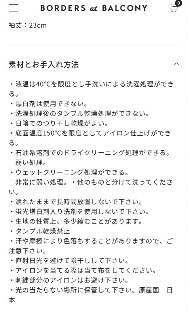 ボーダーズアットバルコニー　ポロシャツ