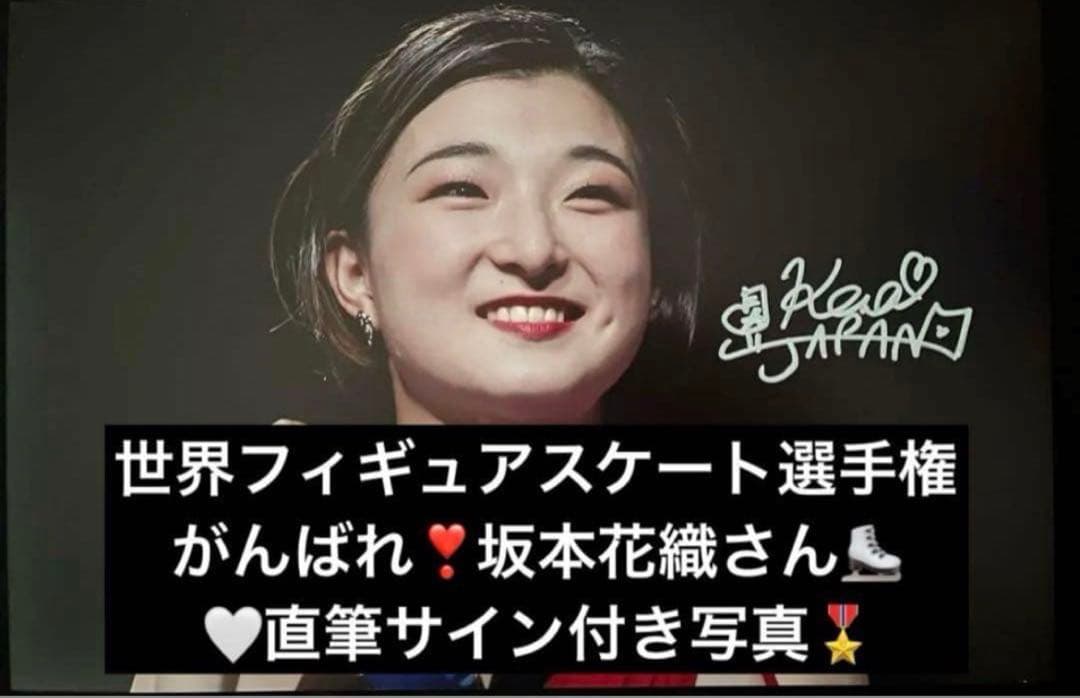 坂本花織 直筆サイン付き写真 女子フィギュアスケート 証明書付き 1枚⑥