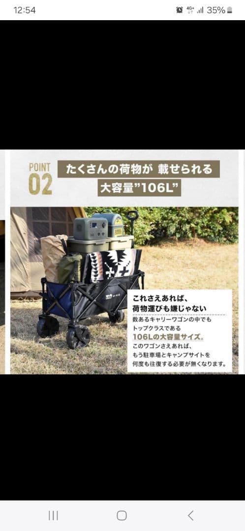 WAQ ワゴン