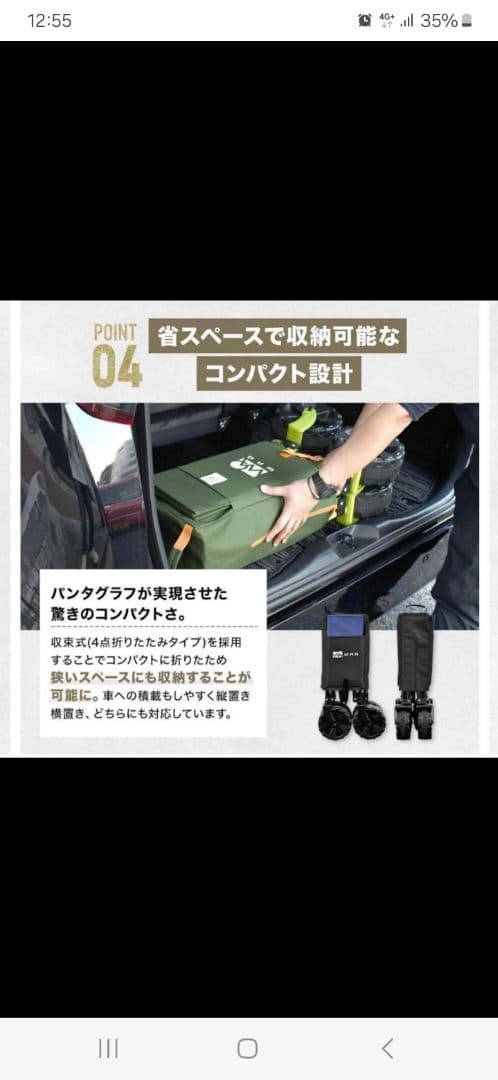 WAQ ワゴン
