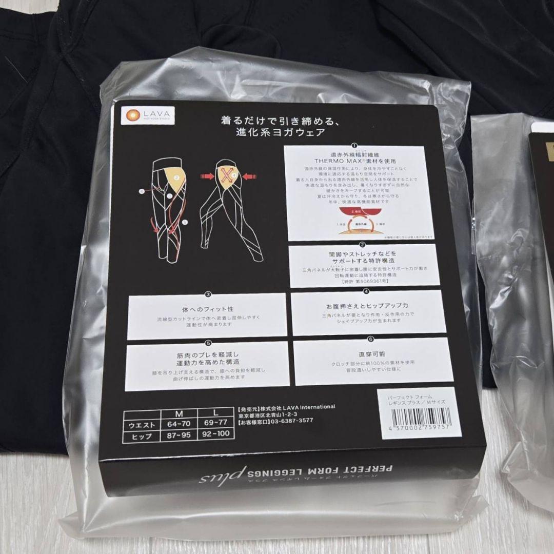 最終値下げ★LAVA/リントスル★ピラティスウェア M 上下セット
