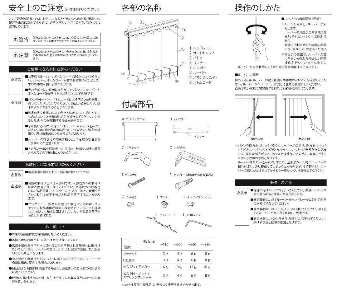 良品生活 バーチカルブラインド 遮光 幅140cm×高さ145cm WH