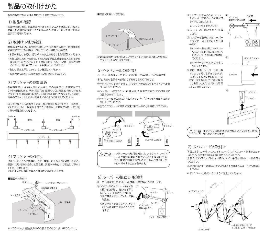 良品生活 バーチカルブラインド 遮光 幅140cm×高さ145cm WH