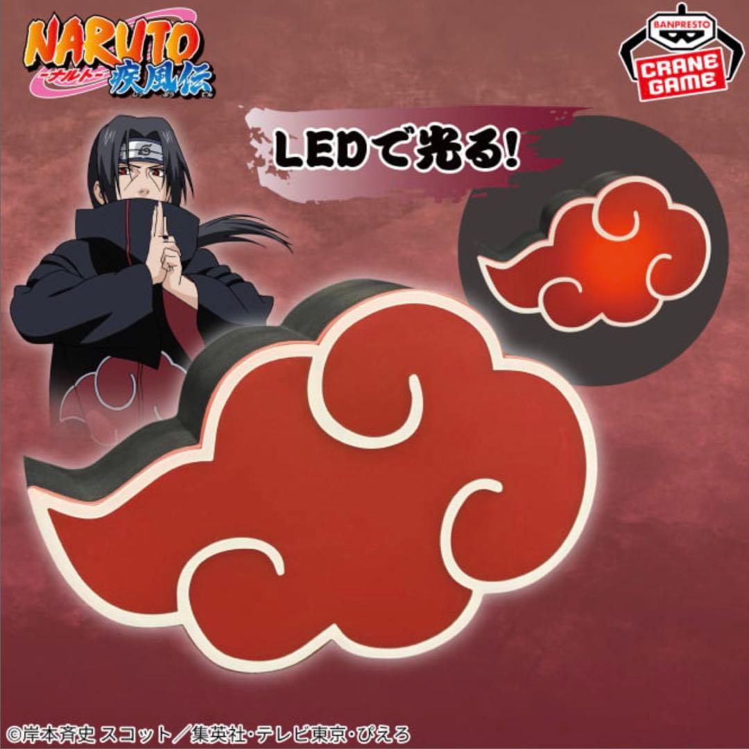 NARUTO ナルト　暁　ルームライト　ラグマット　13個セット
