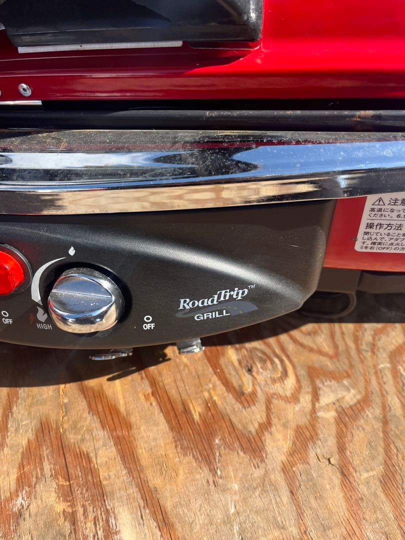 RoadTrip Grill LXE-J バーベキューコンロ