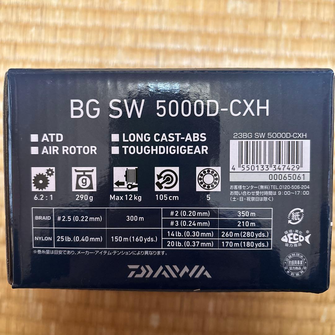 リール BG SW 5000D-CXH