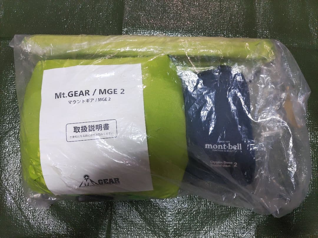 好日山荘Mt.GEAR／MGE2（未使用品）キャプテンスタッグタープ（未使用品）