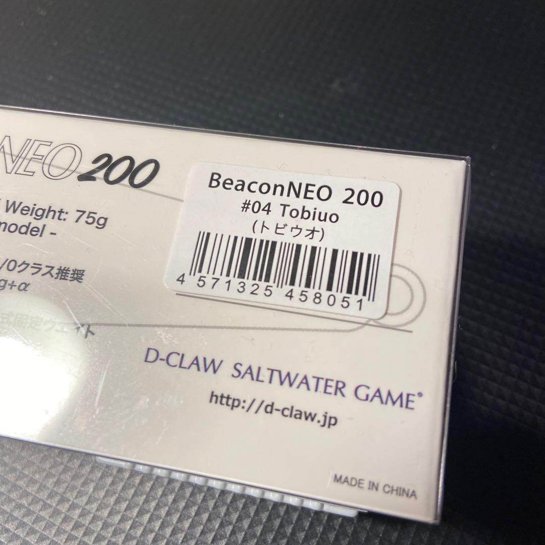 D-CLAW ビーコンNEO200