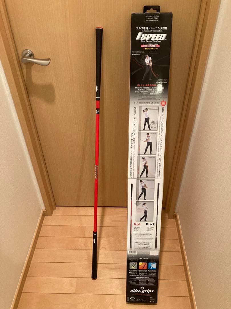elitegrips 1SPEED レッド（箱、DVD付き）