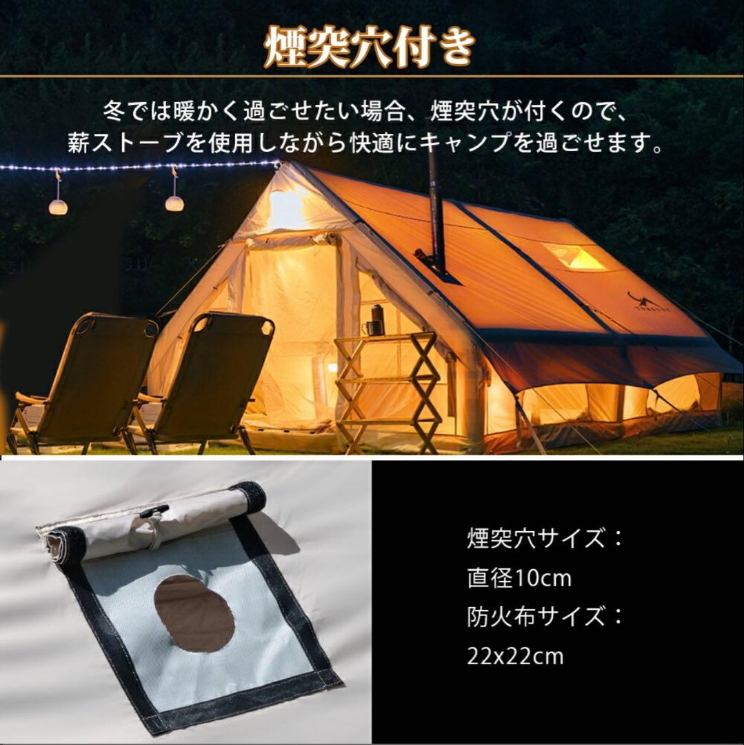 TOMOUNT ハウス型インフレーダブル　エア-テント 4-6人用