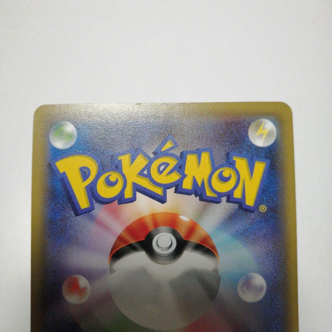 ポケモンカード　ポンチョを着たピカチュウ　プロモ