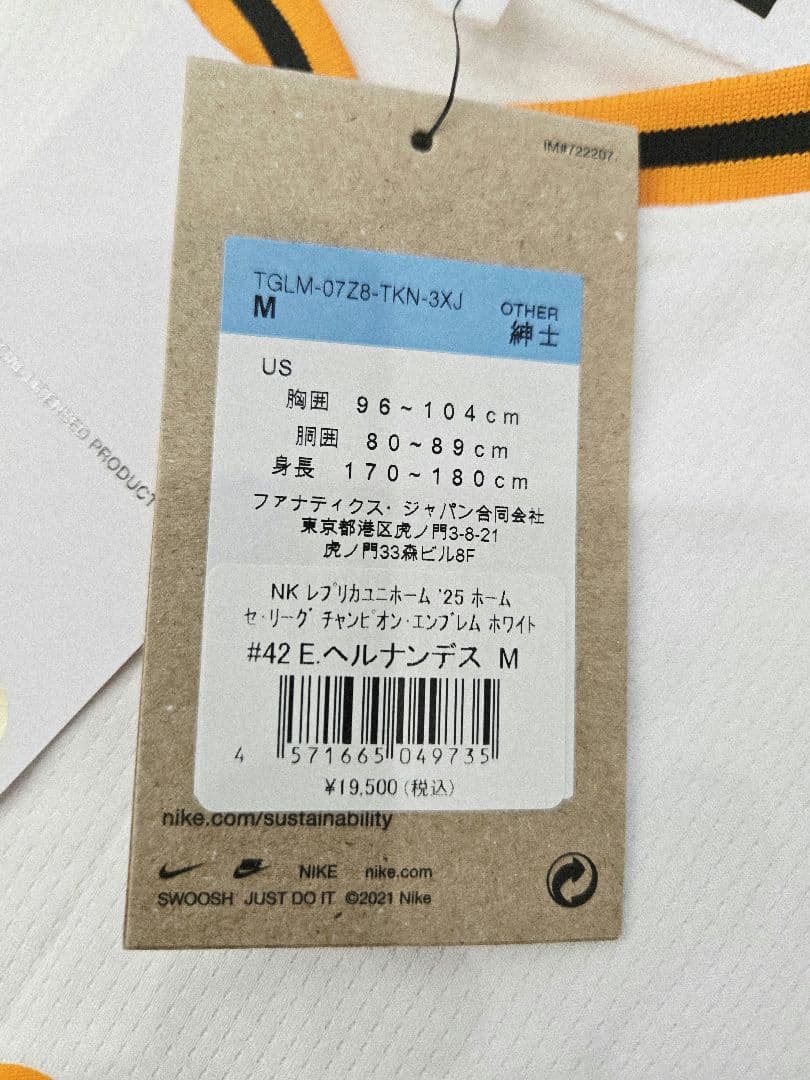 【タグ付き未使用品】読売ジャイアンツ ヘルナンデス ユニフォーム Mサイズ