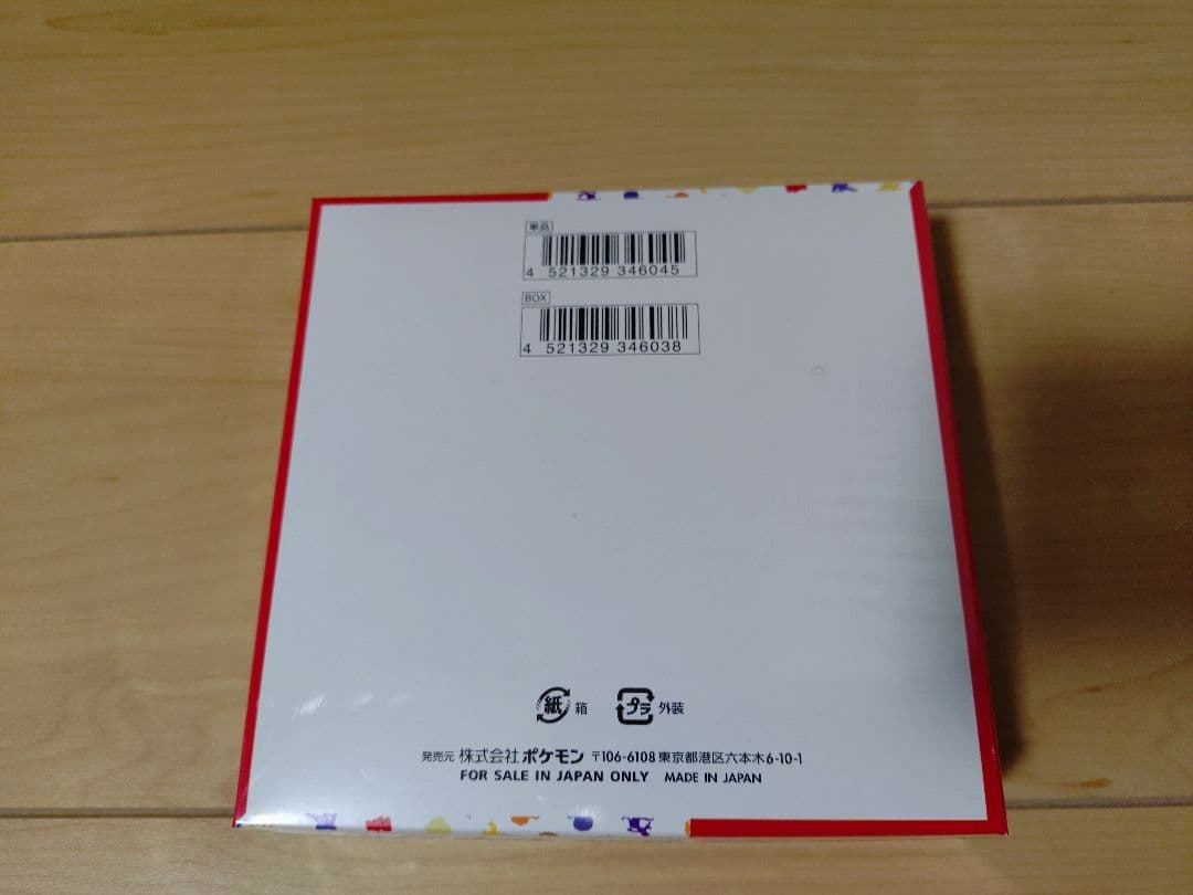 ポケモンカード151 BOX シュリンク付き①