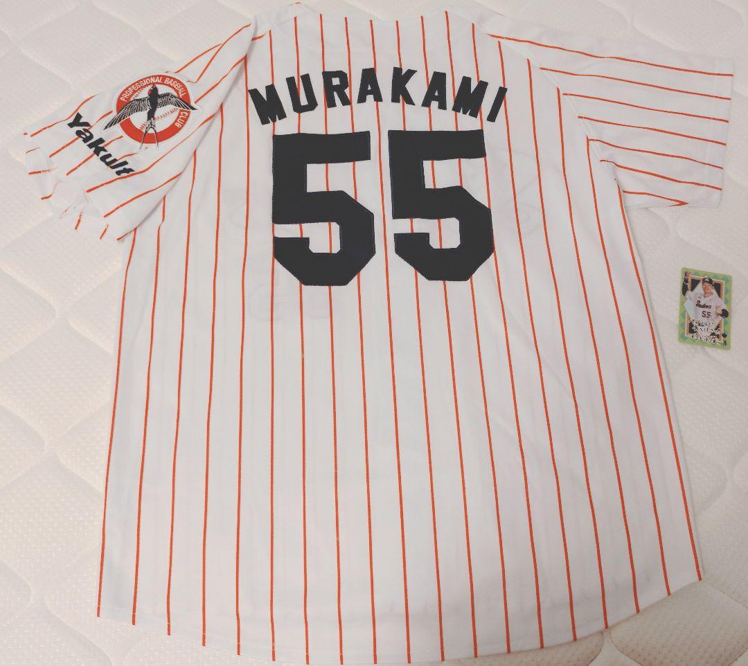 Swallows 復刻版 ユニ 村上 宗隆 55 ヤクルト カード おまけ付き