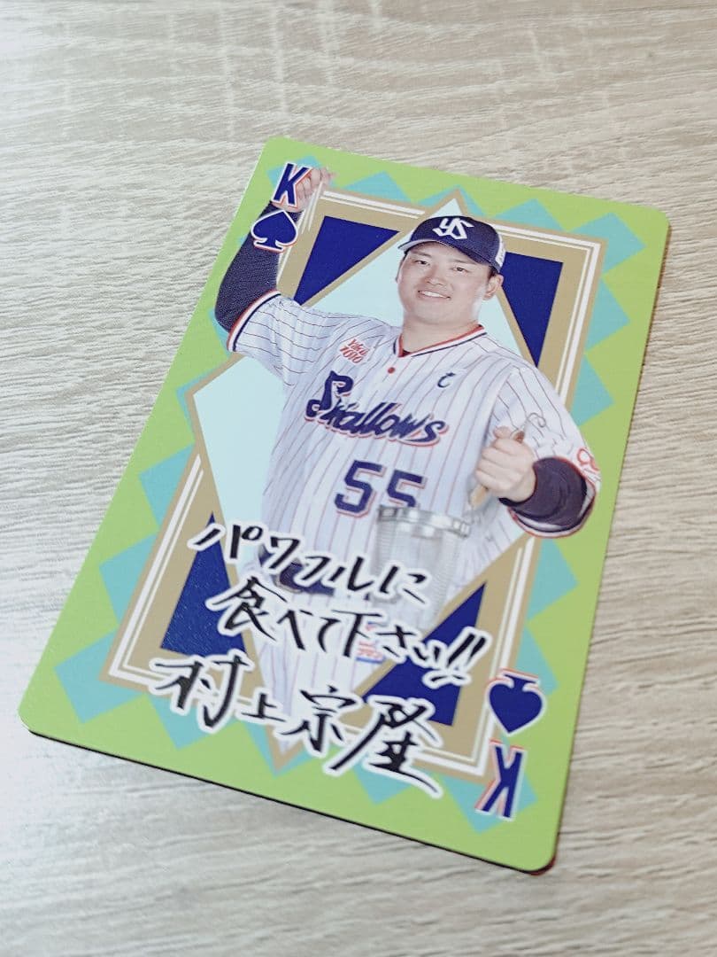 Swallows 復刻版 ユニ 村上 宗隆 55 ヤクルト カード おまけ付き