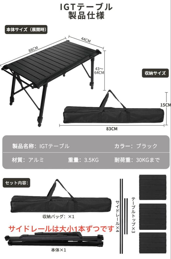 エルモIGT アウトドアテーブル ブラックとIGT天板セット