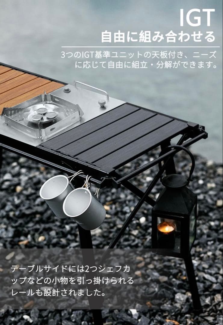 エルモIGT アウトドアテーブル ブラックとIGT天板セット