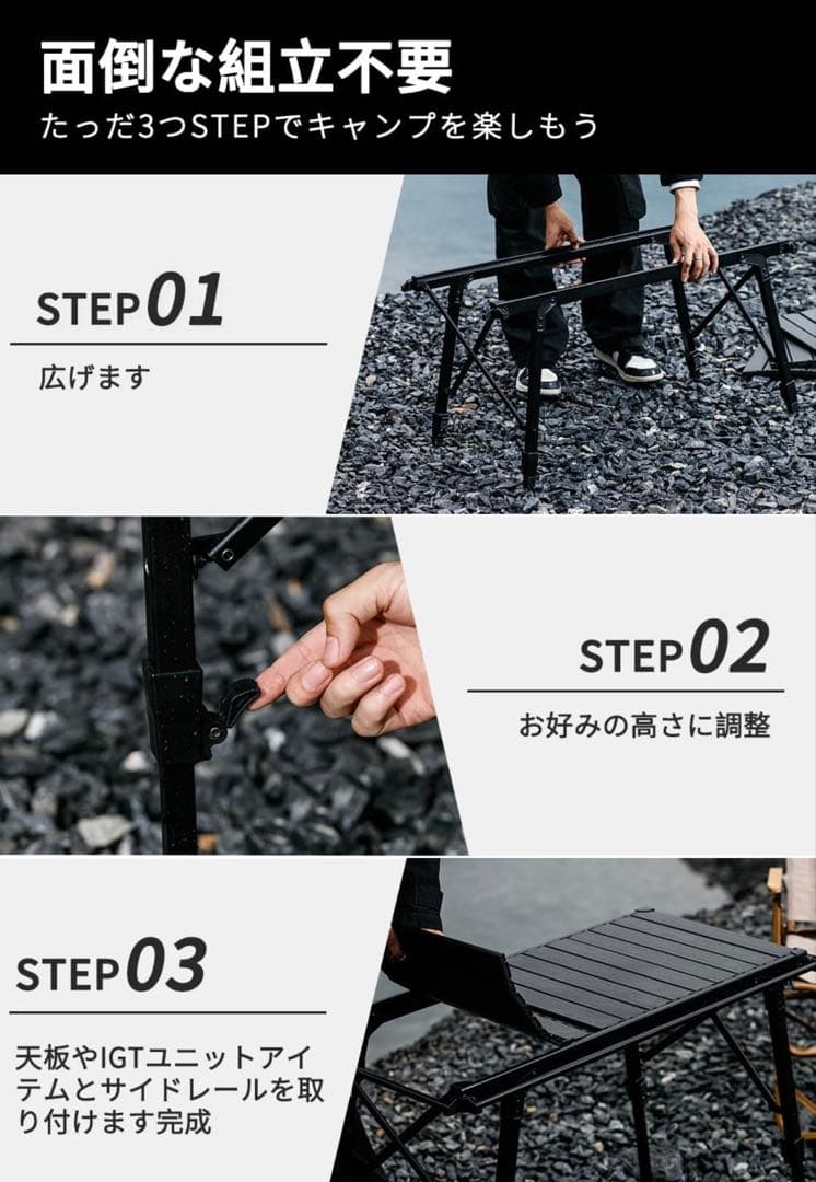 エルモIGT アウトドアテーブル ブラックとIGT天板セット